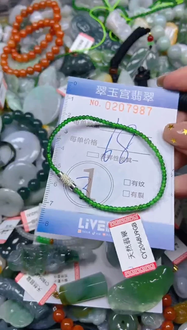 颈饰未镶嵌翡翠闪购C0207987