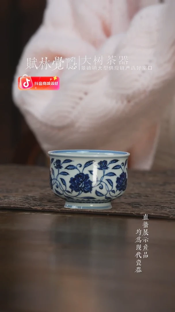 杯子陶瓷三方器合缠枝牡丹炉式杯