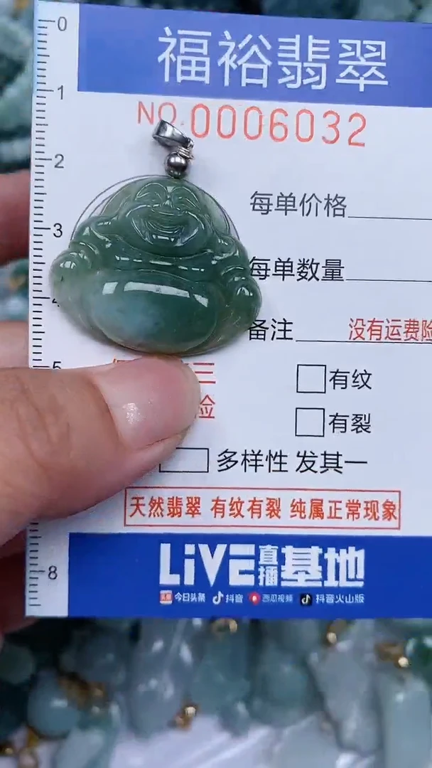 颈饰未镶嵌翡翠...0006032