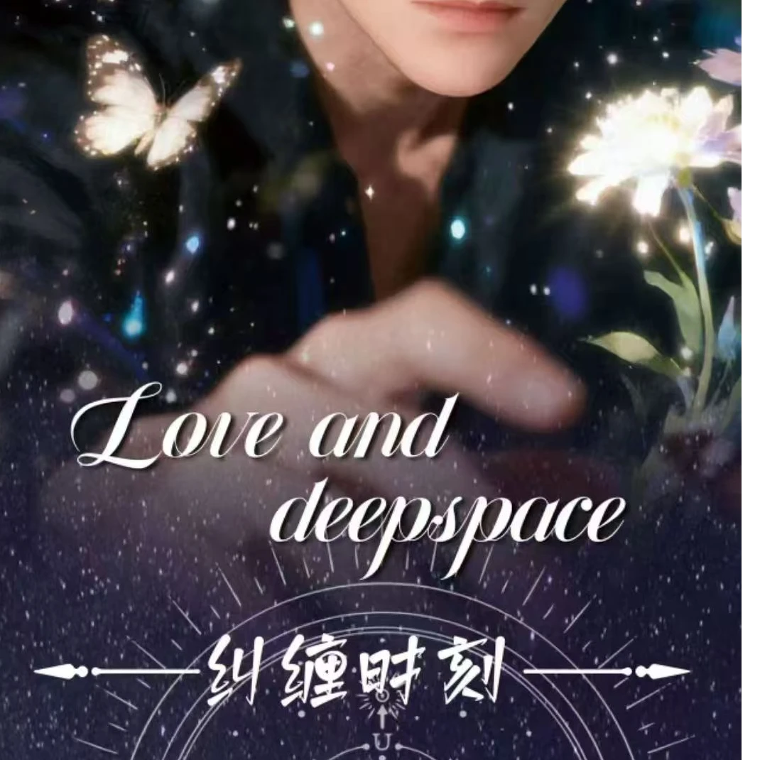 知语文创【恋与深空】纠缠时刻系列卡牌