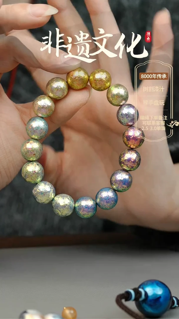 【闪购商品】大漆云锦多宝1.2手串16子 非遗大漆珠