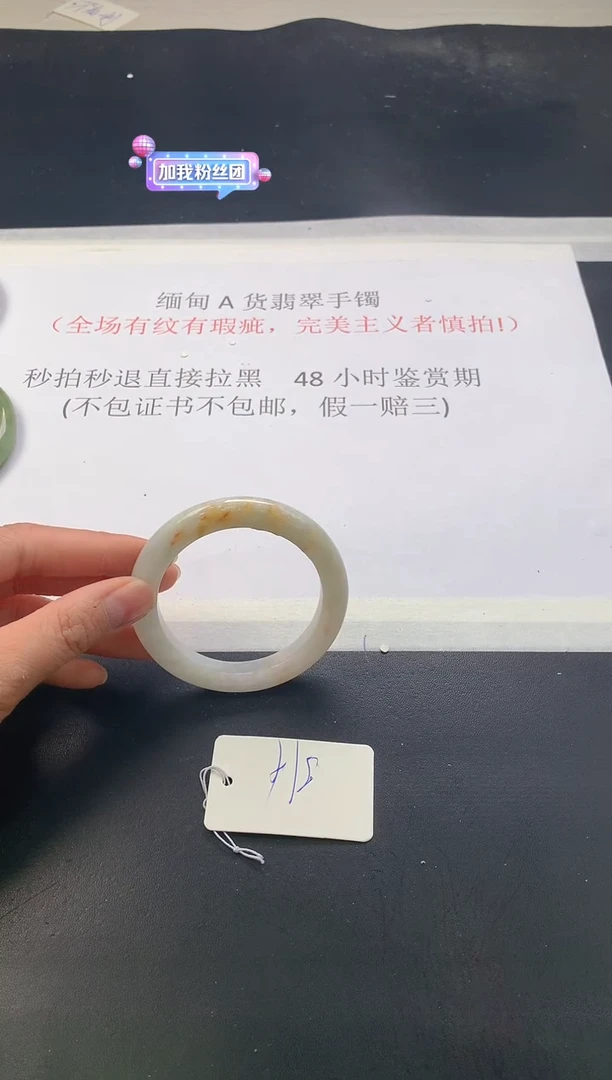 翡翠手镯未镶嵌447