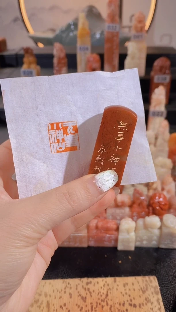 【闪购商品】昌化石印石无事小神仙2*2有库存-0894