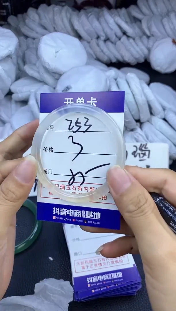 玛瑙/玉髓手镯未镶嵌253