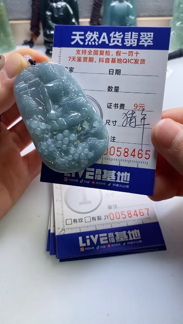 【闪购商品】翡翠挂件未镶嵌            