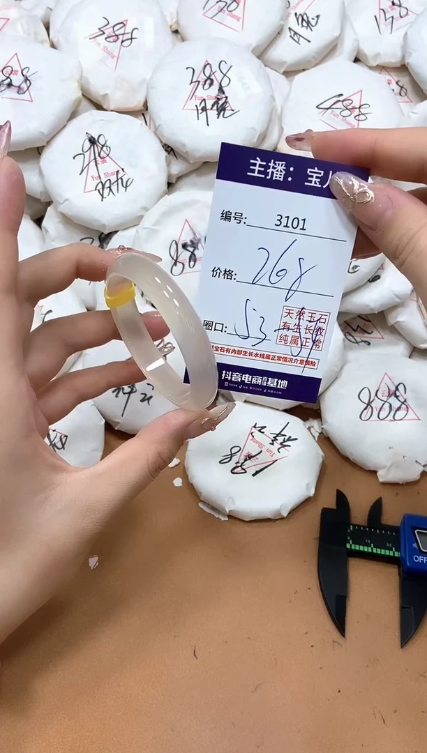 玛瑙/玉髓手镯未镶嵌3101