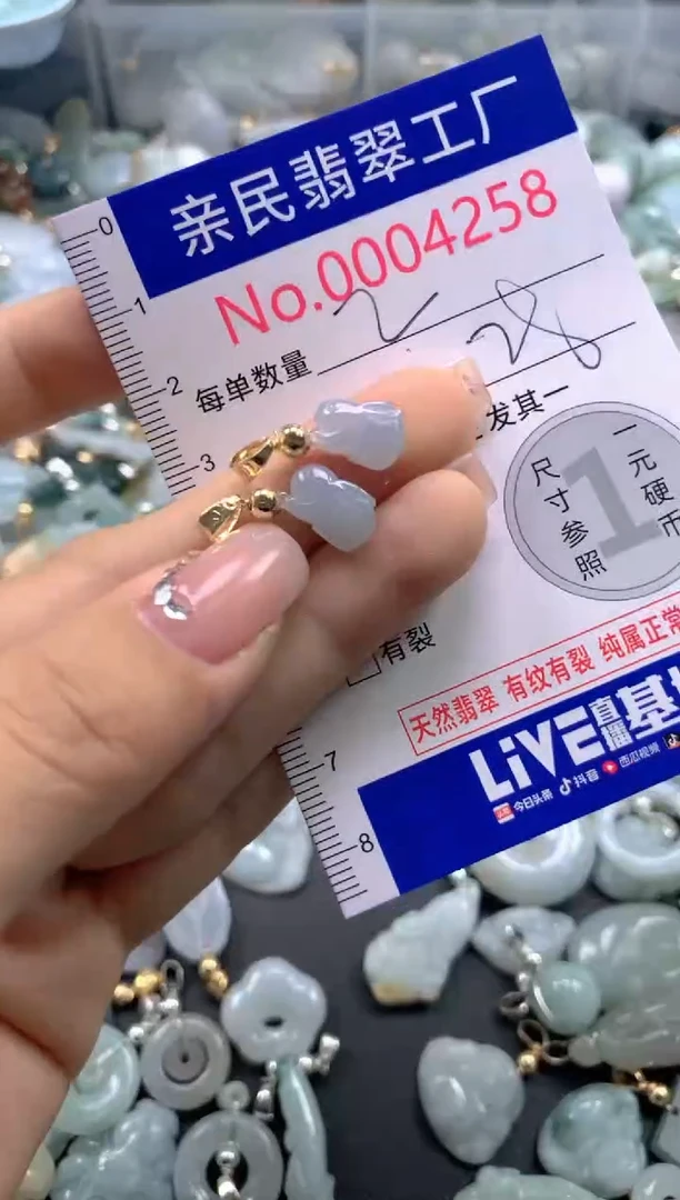 颈饰未镶嵌翡翠4258