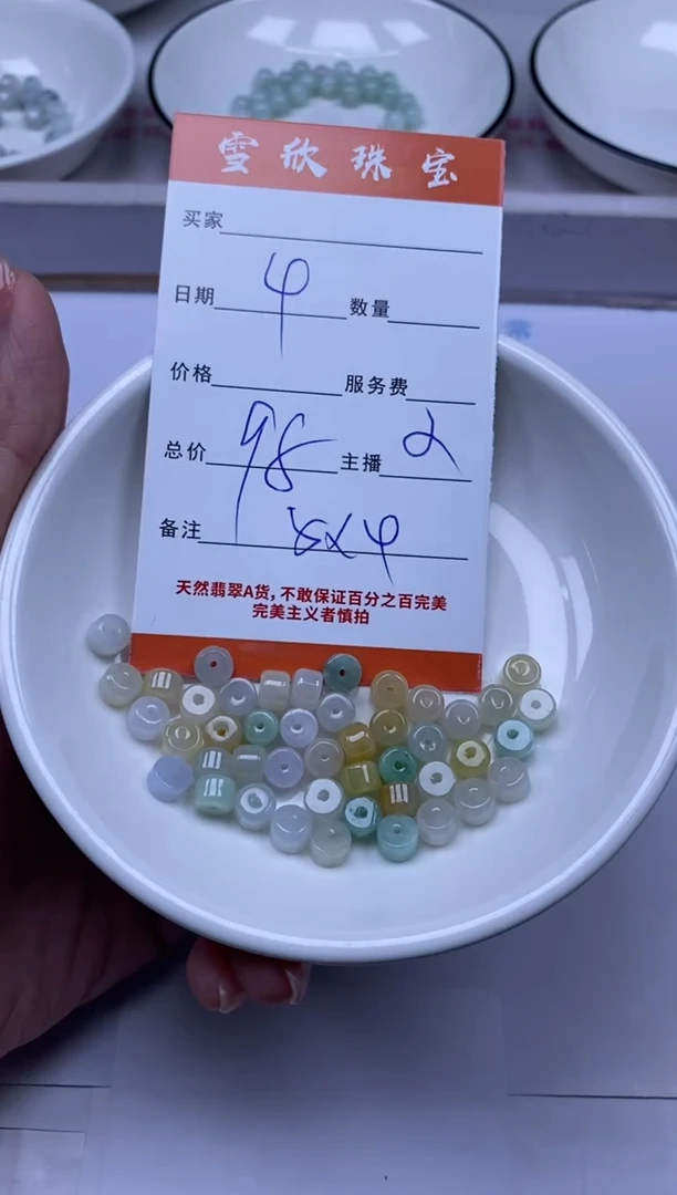 颈饰未镶嵌翡翠雪欣散珠定制diy
