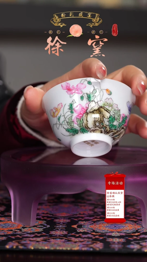 【闪购商品】瓷片徐窑·······