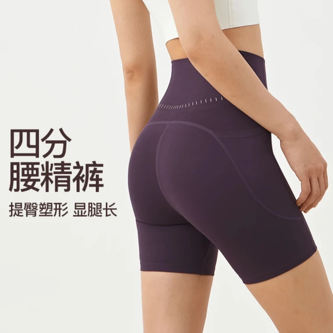 免穿内裤蜜桃提臀短裤女健身高腰收腹四分裤跑步普拉提外穿1337