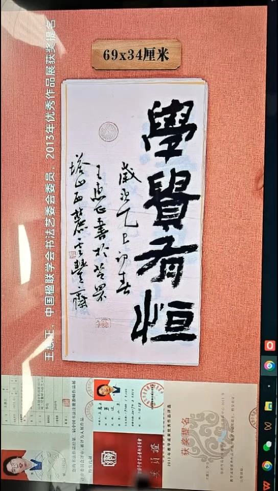 书法57          王老师书法作品