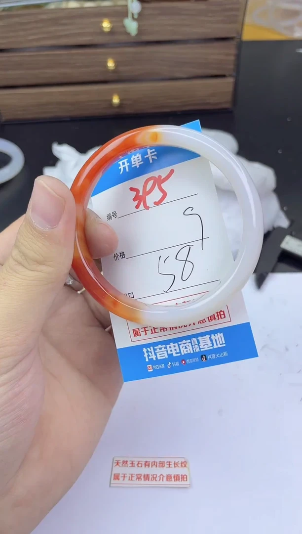 手镯玛瑙/玉髓未镶嵌395