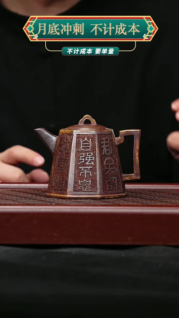 宜兴原矿高端紫砂