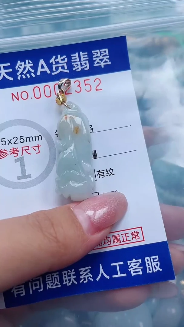 翡翠未镶嵌颈饰