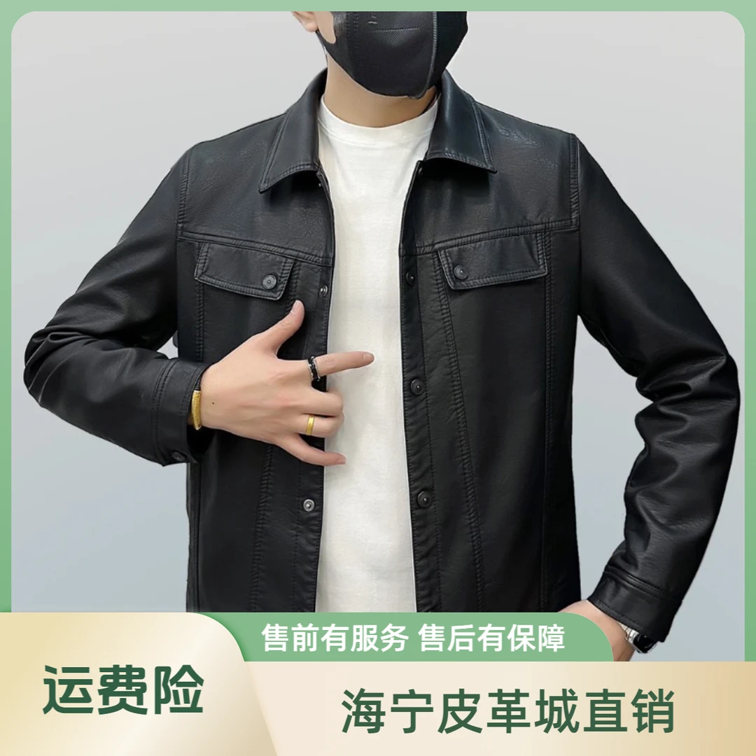 【奥鹏专属】海宁【官方正品】皮革春秋新款男士休闲皮衣夹克-888