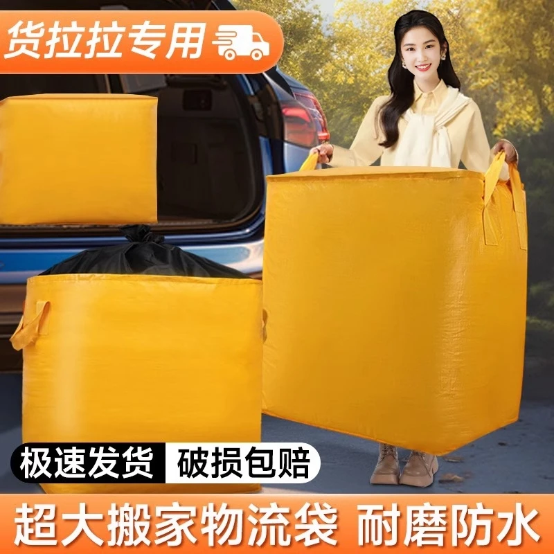 搬家打包袋衣服棉被收纳袋大容量家用加厚手提防潮防霉衣物整理箱