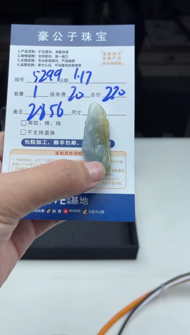 【闪购商品】定制翡翠未镶嵌5299（发货一个）