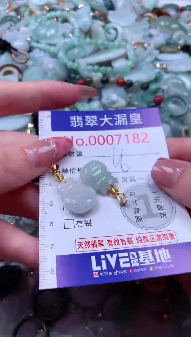 颈饰未镶嵌翡翠7182