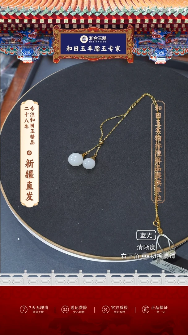 【闪购商品】和田玉项链18K金镶嵌18k 金项链