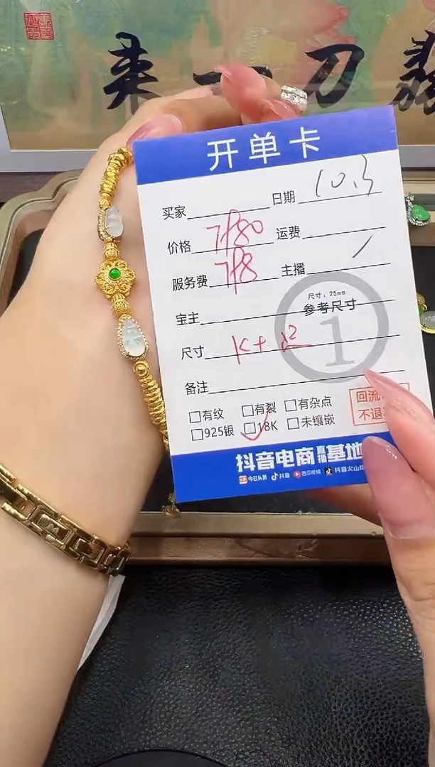 足金镶嵌手链翡翠手链-