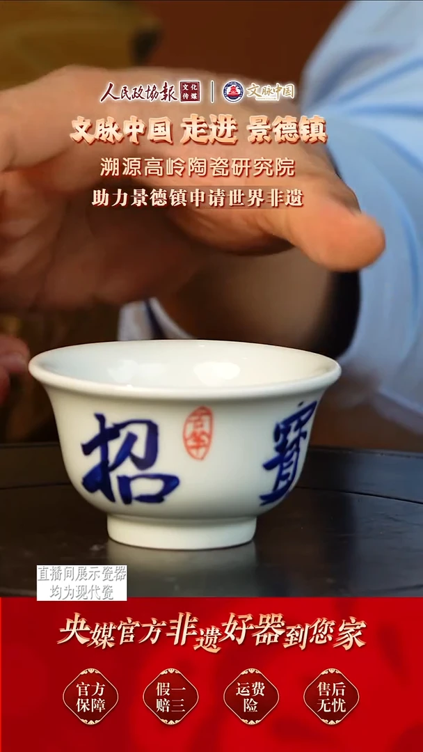 文脉中国茶具摆件734