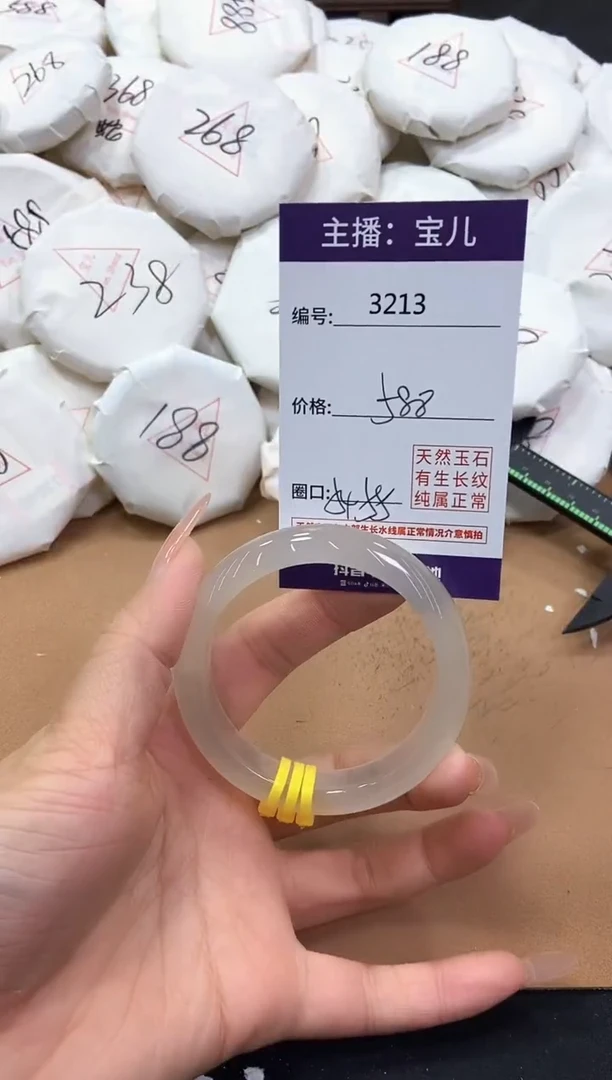 【闪购商品】玛瑙/玉髓手镯未镶嵌3213