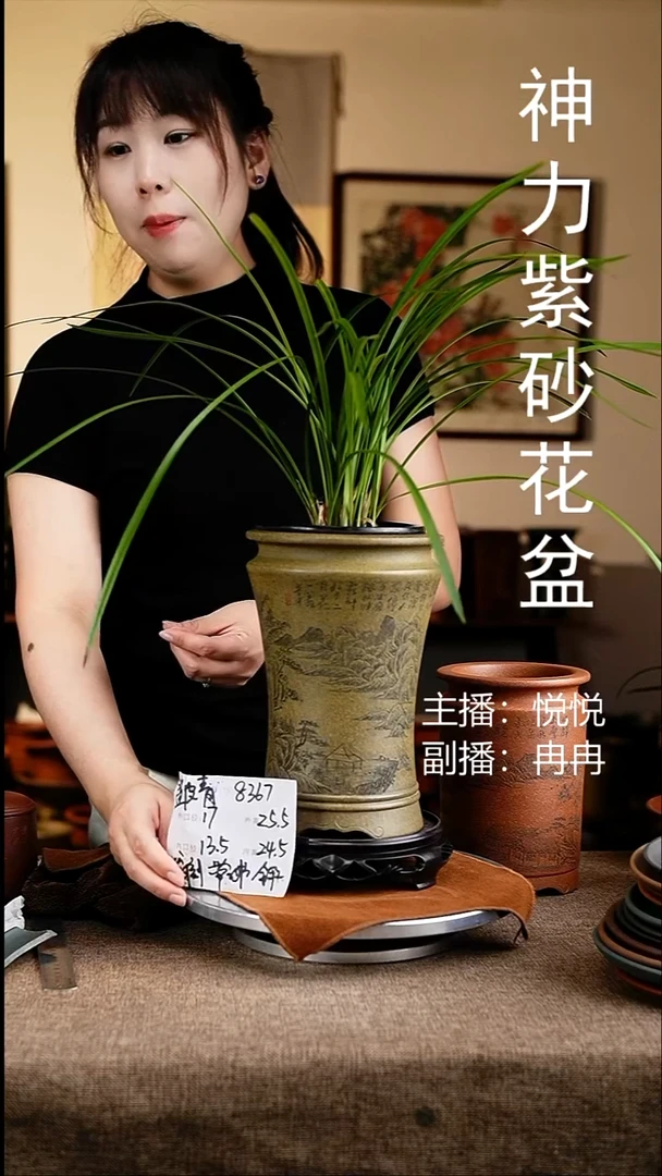 紫砂花盆花卉工艺8367+s