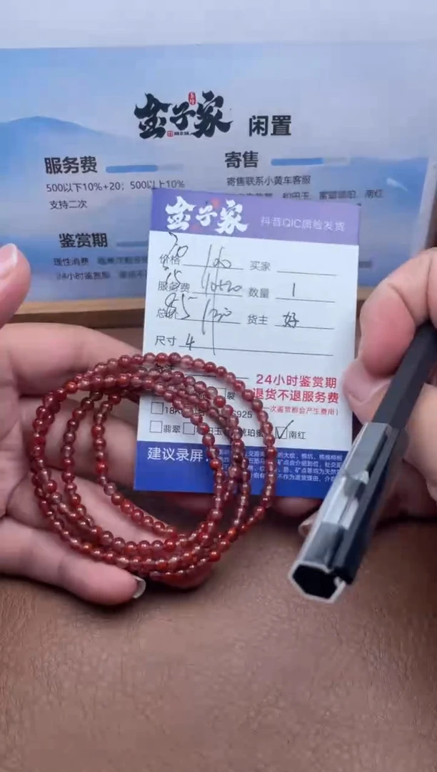 颈饰未镶嵌南红玛瑙5205711726