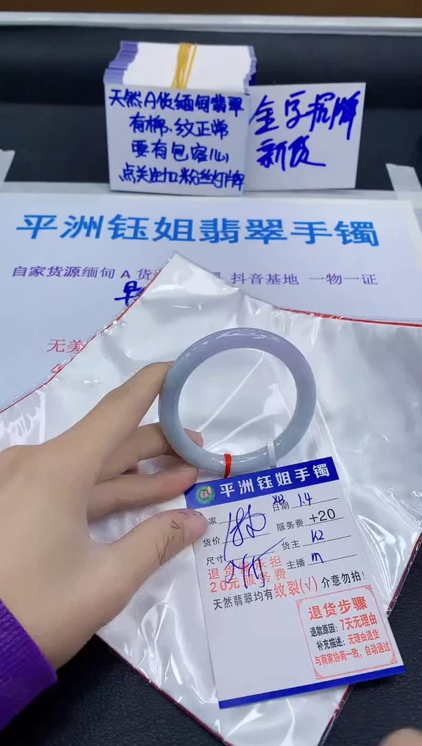 未镶嵌手镯翡翠1111