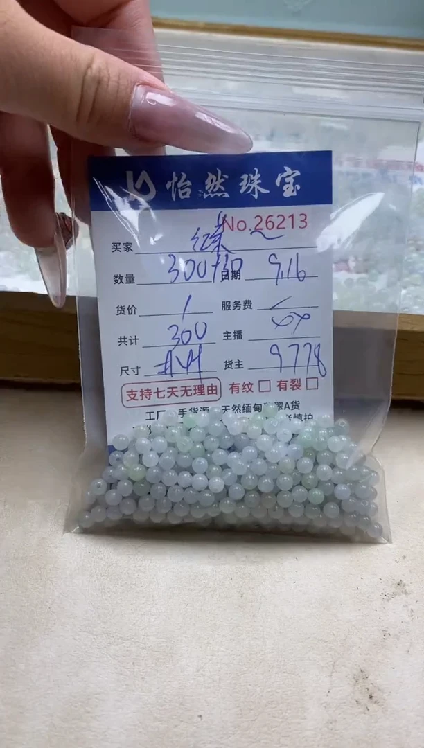 未镶嵌手链翡翠红***朵单：26213