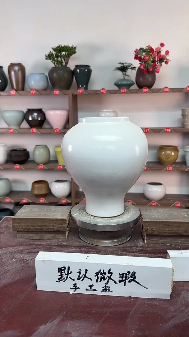 【闪购商品】陶瓷17-高25口11瑕