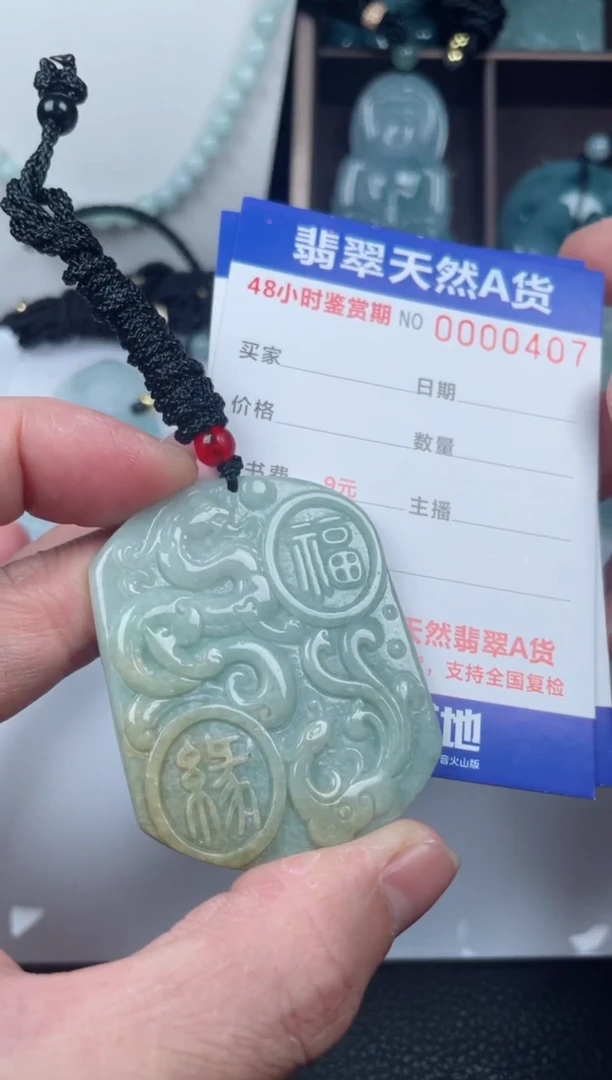 【闪购商品】翡翠未镶嵌颈饰