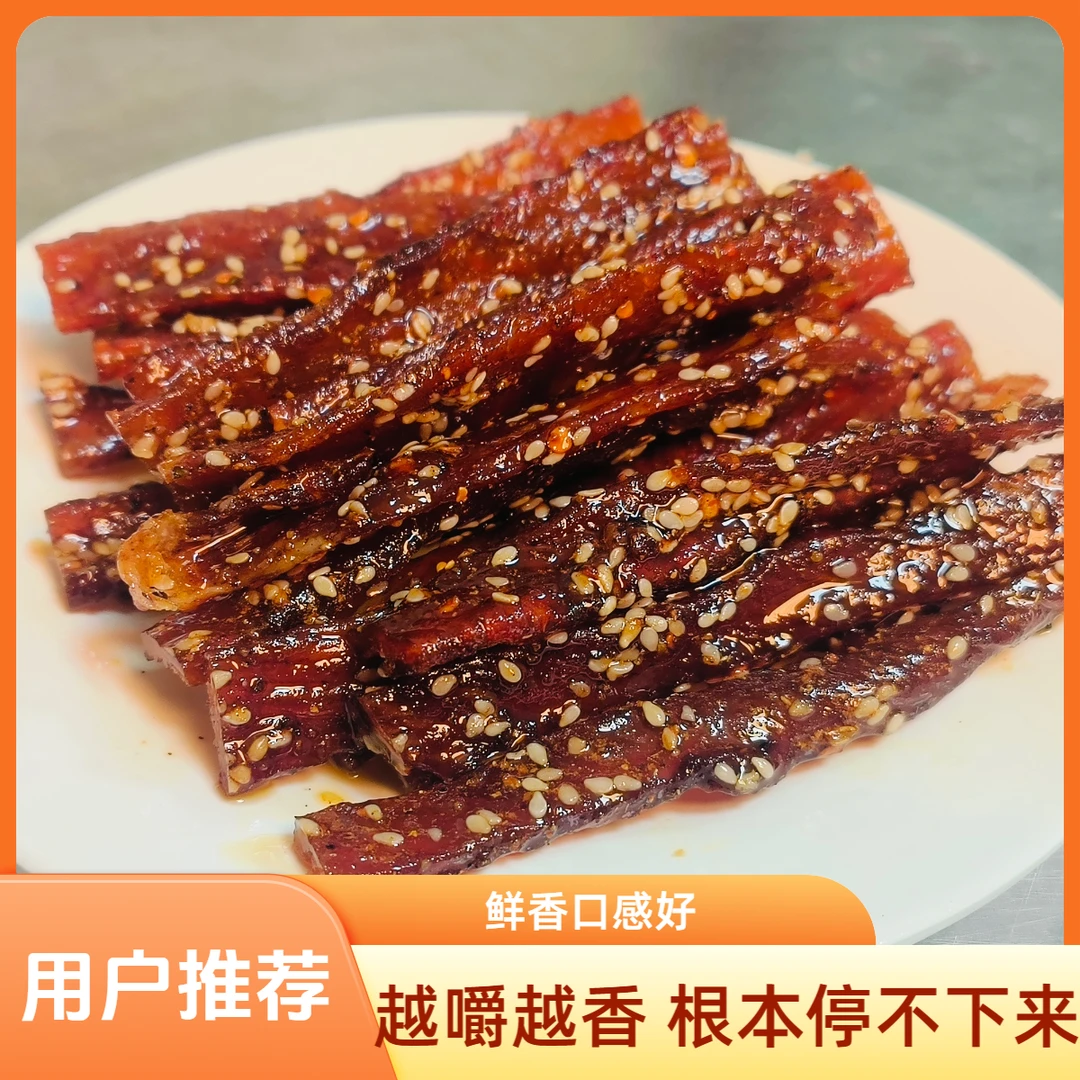 广西壮乡宜州猪肉条