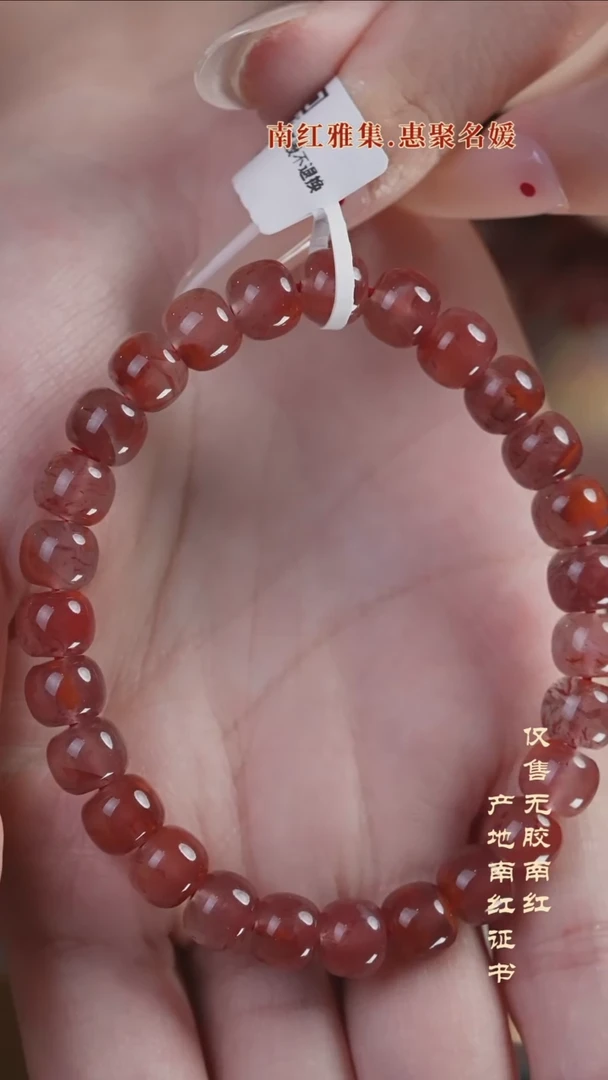 未镶嵌手串南红玛瑙烈焰冰飘@@SCLY单-8m老型手工2A