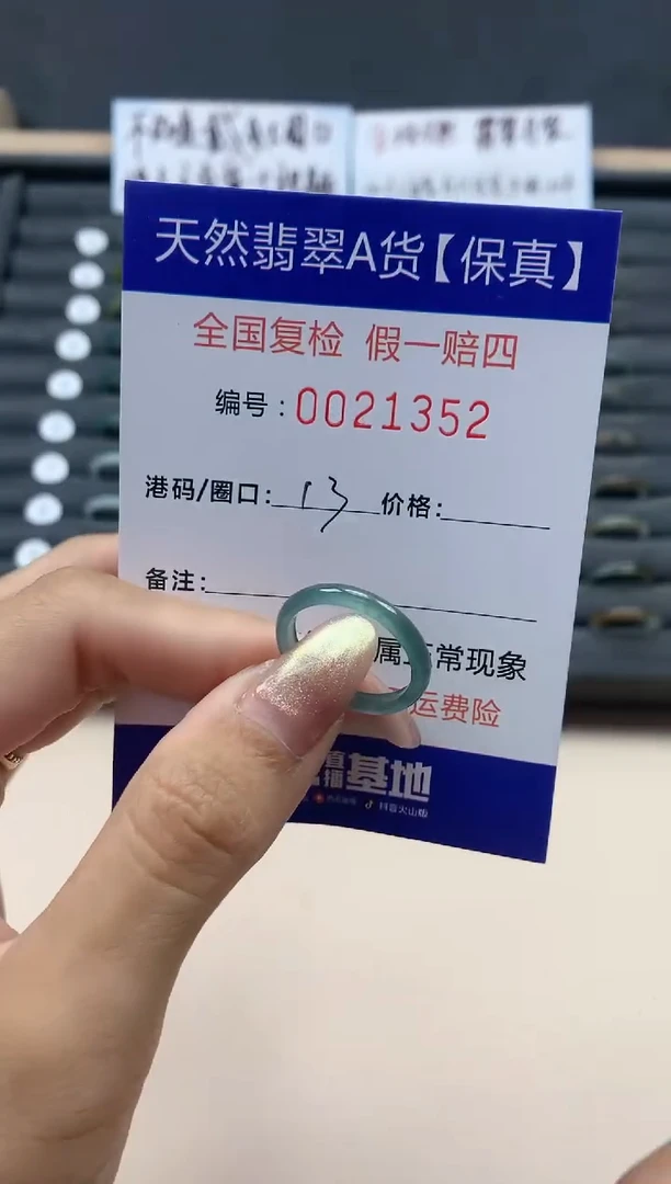 【闪购商品】翡翠戒指未镶嵌天然翡翠21352