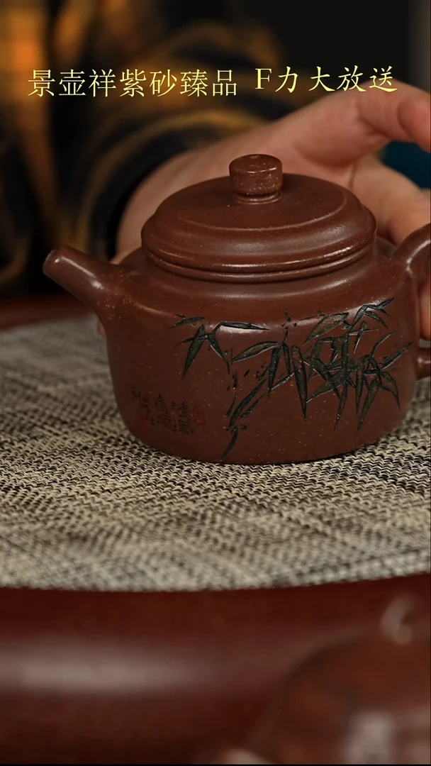 茶壶紫砂紫玉金砂  德钟