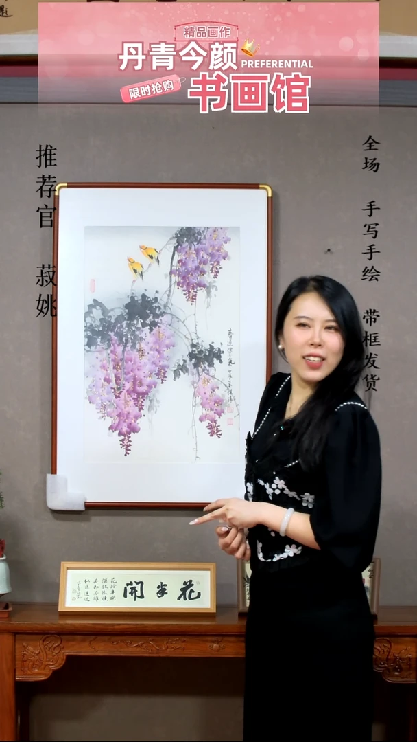 横款带框60*90紫藤