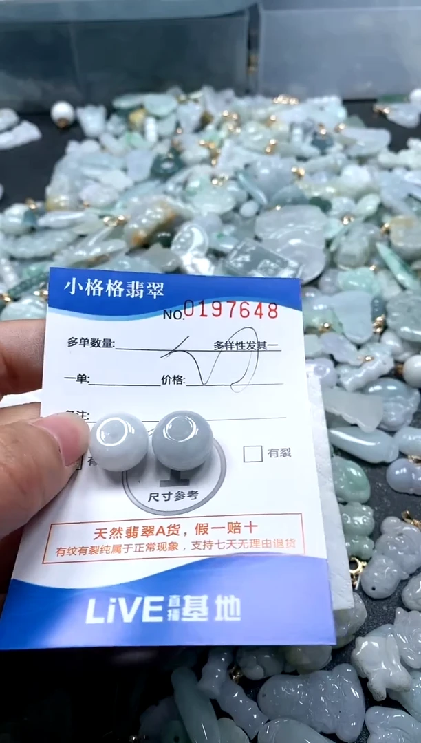 【闪购商品】翡翠颈饰未镶嵌闪购商品0197648