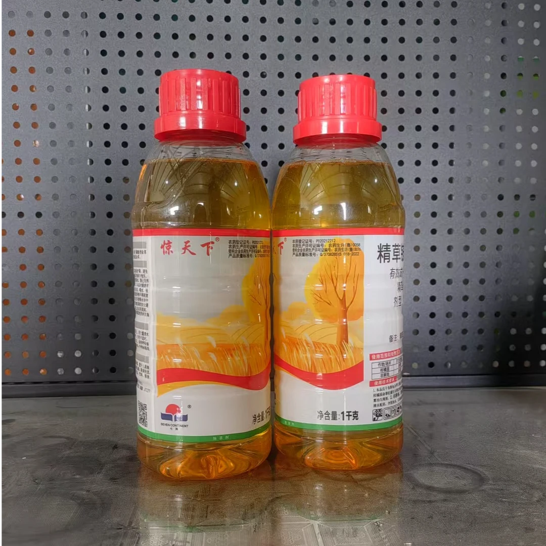 精草胺膦铵盐（除草剂）