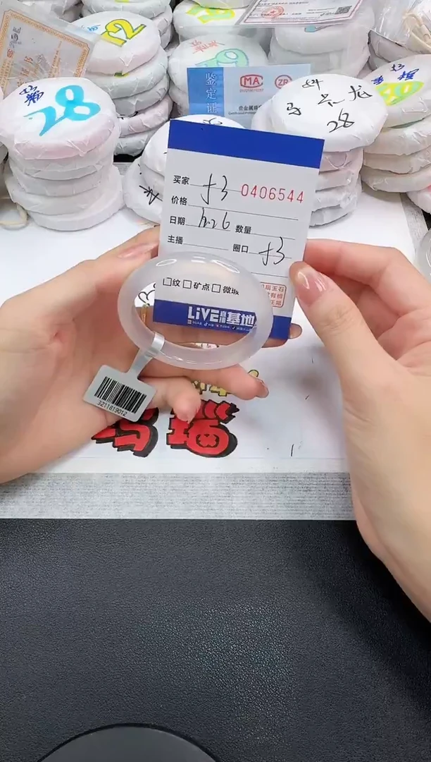 手镯玛瑙/玉髓未镶嵌6544