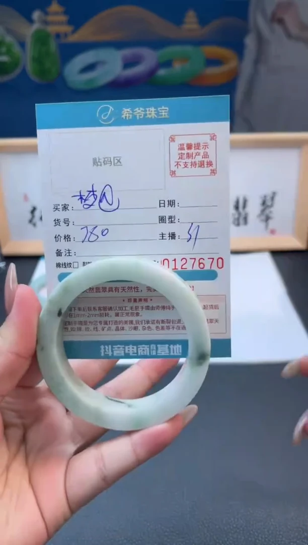 未镶嵌手镯定制翡翠梦*54-59