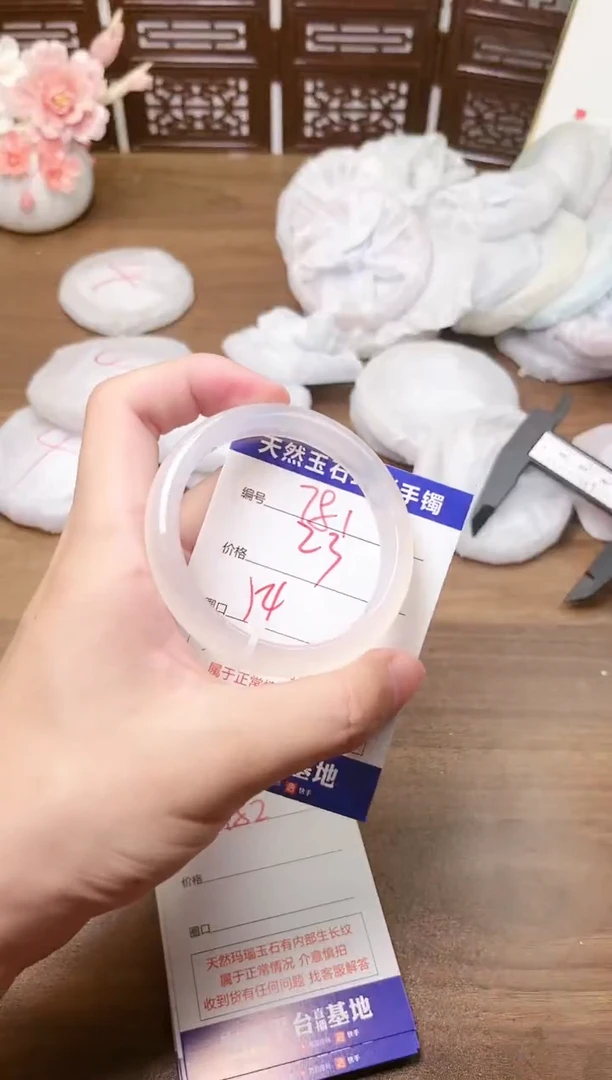 手镯玛瑙/玉髓未镶嵌781