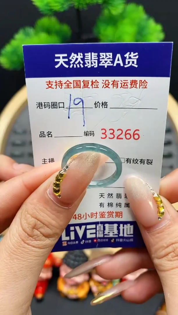 【闪购商品】翡翠戒指未镶嵌天然翡翠戒圈3266