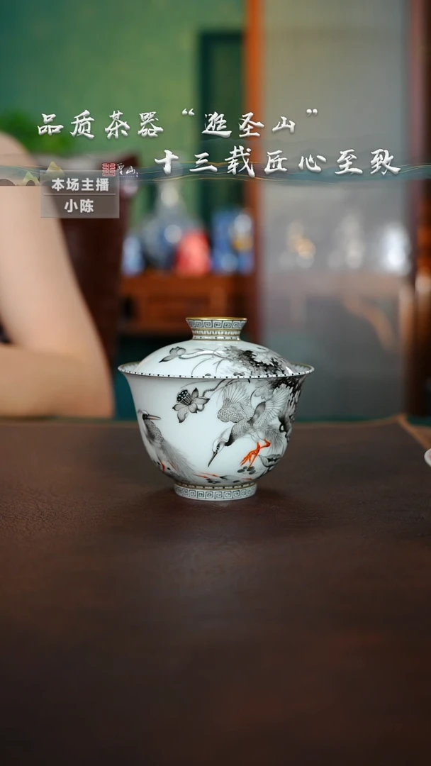 傲**琦内绘款一鹭荣华盖碗