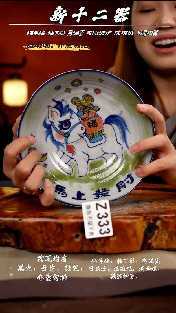 WZ333新十二器瓷器