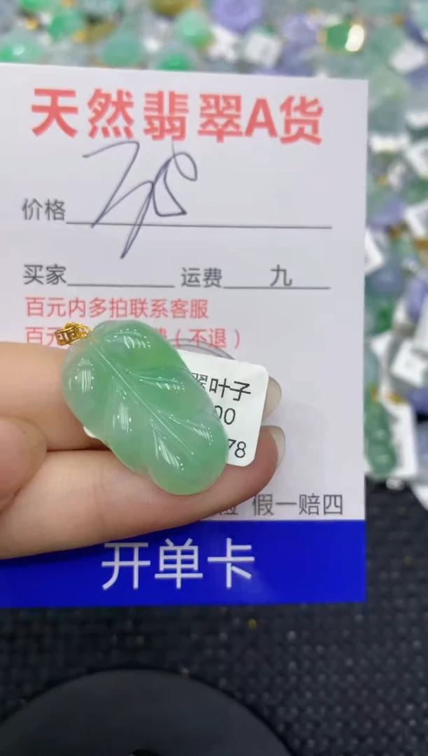 【闪购商品】翡翠颈饰18K金镶嵌8888888888