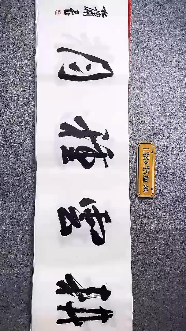 书法中书协杜潇书法020