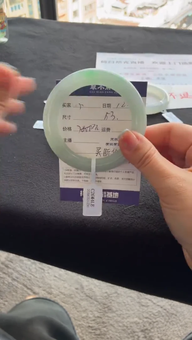 未镶嵌手镯翡翠小*榴买断价XW