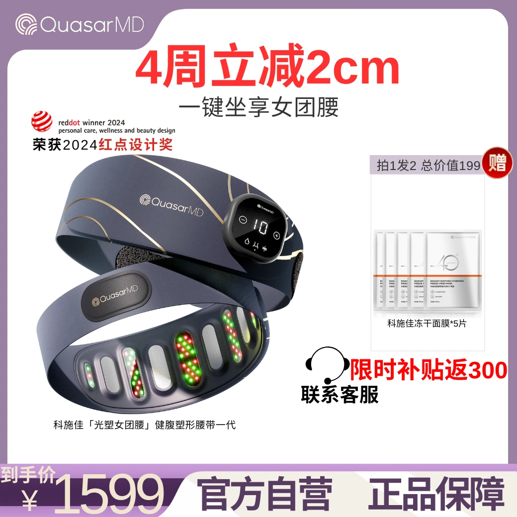 【科施佳】小蛮腰健腹塑形腰带暖身紧致腰腹