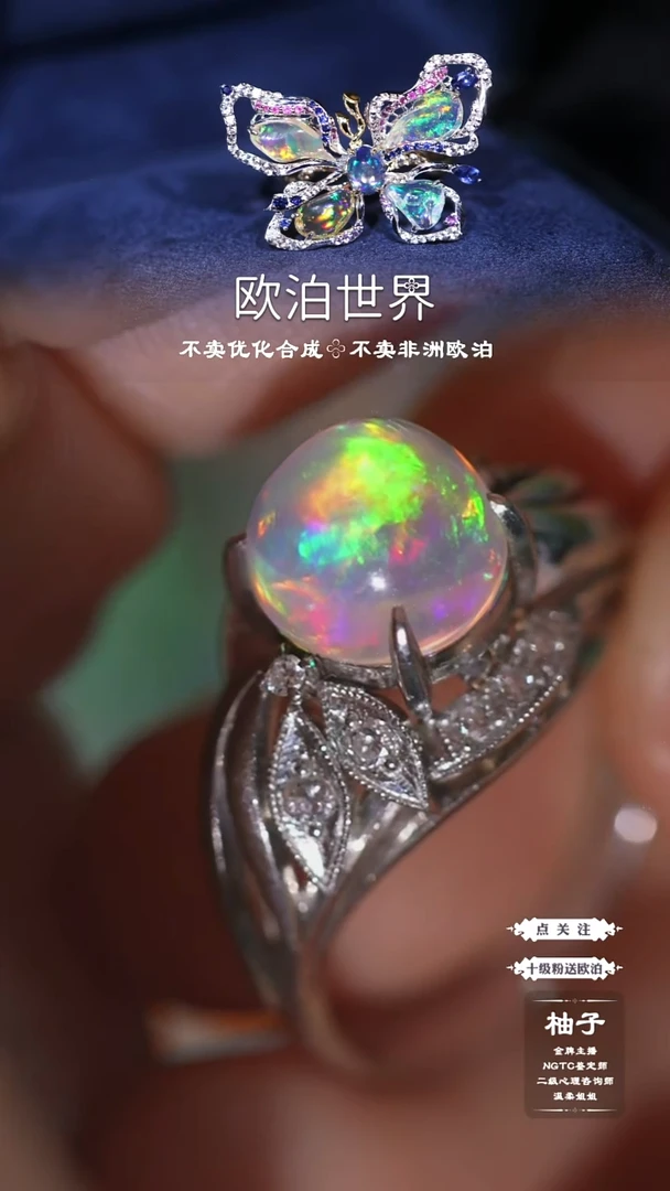 铂Pt900镶嵌欧泊戒指墨西哥欧泊